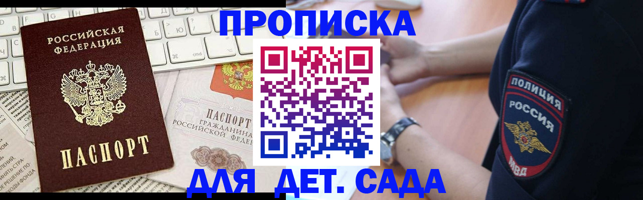 регистрация для школы в Бугуруслане